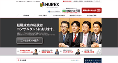 Desktop Screenshot of hurex.jp